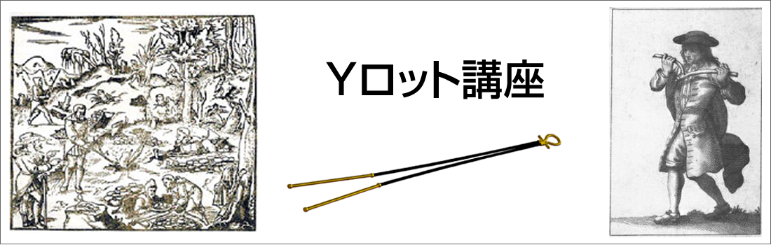 Yロット講座TOP