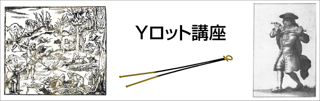 Yロット講座TOP
