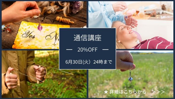 ダウジング 日本ダウザー協会公式サイト ダウジング ダウジング 日本ダウザー協会公式サイト ダウジング