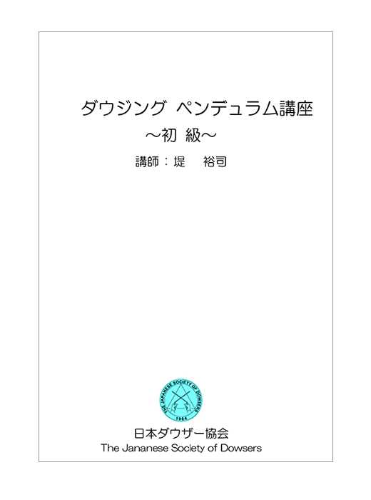 テキスト