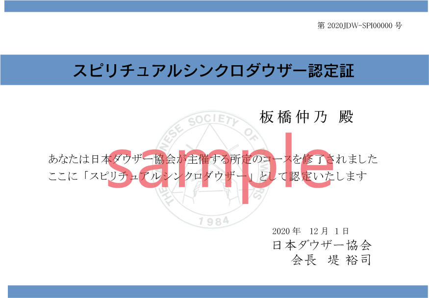 認定試験について