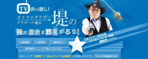 ダウジング 日本ダウザー協会公式サイト ダウジング
