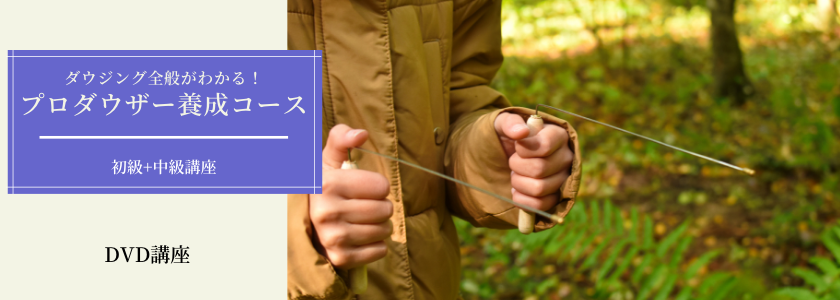 プロダウザー養成コース