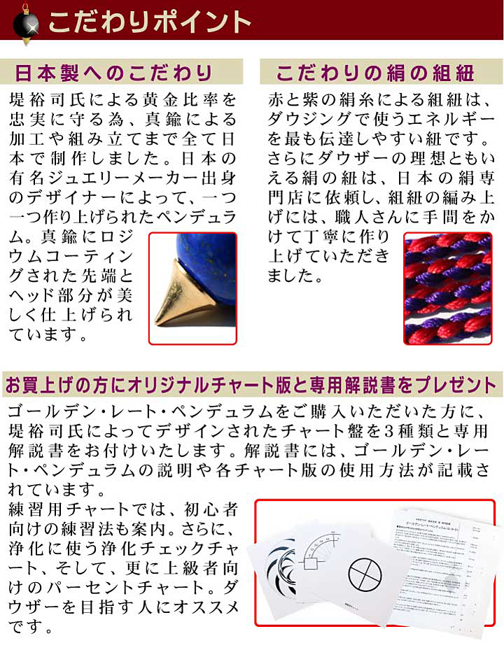こだわりのペンデュラム