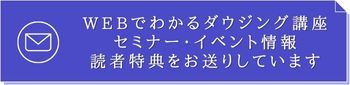 メルマガ登録