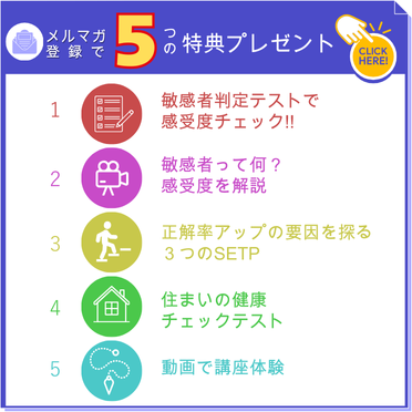 メルマガ登録