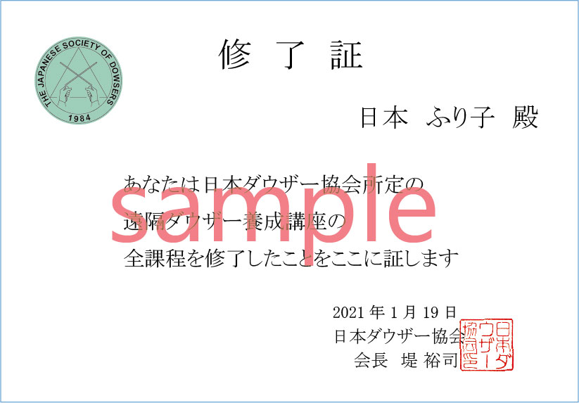 地相鑑定士認定証