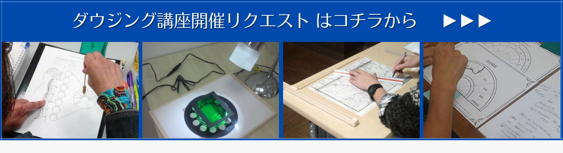 講座開催リクエスト