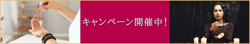 サマーキャンペーン