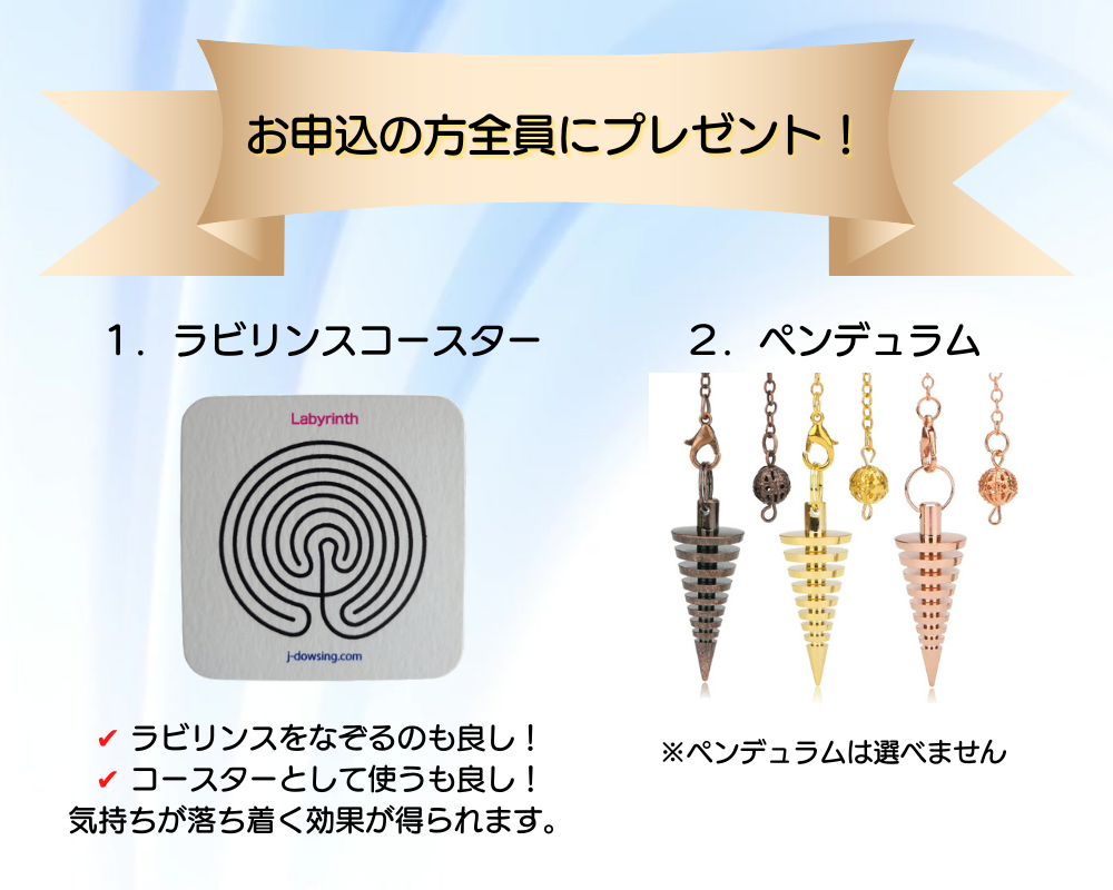 2つの受講特典