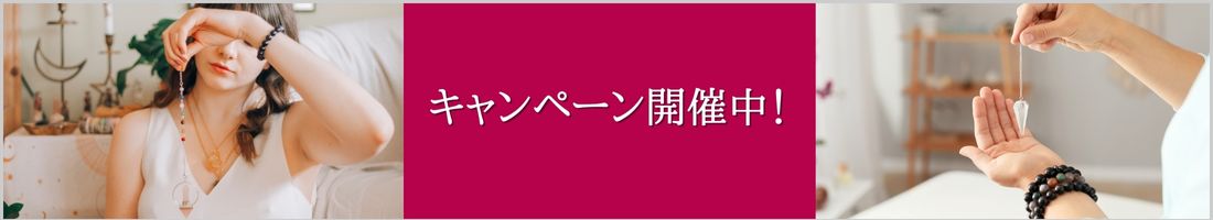 20%キャンペーン