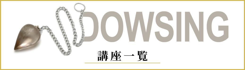 講座一覧