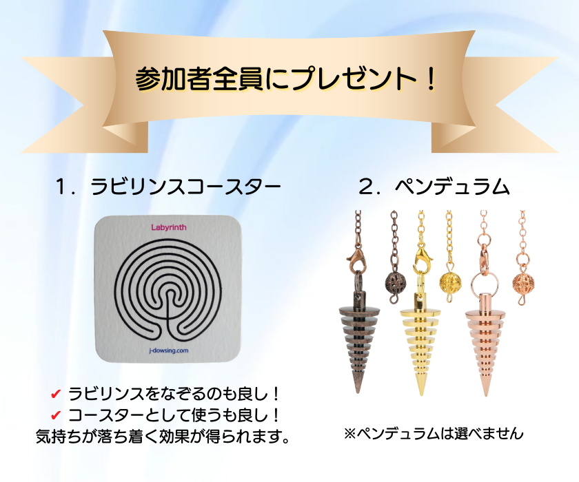 プレゼント
