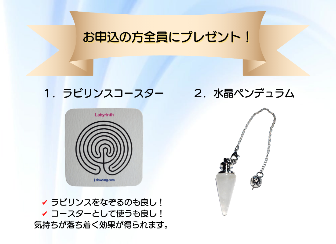 2つの受講特典