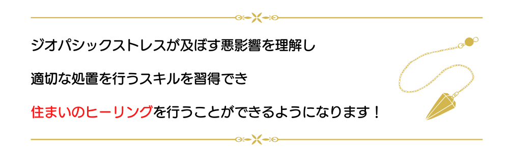 地相鑑定士とは