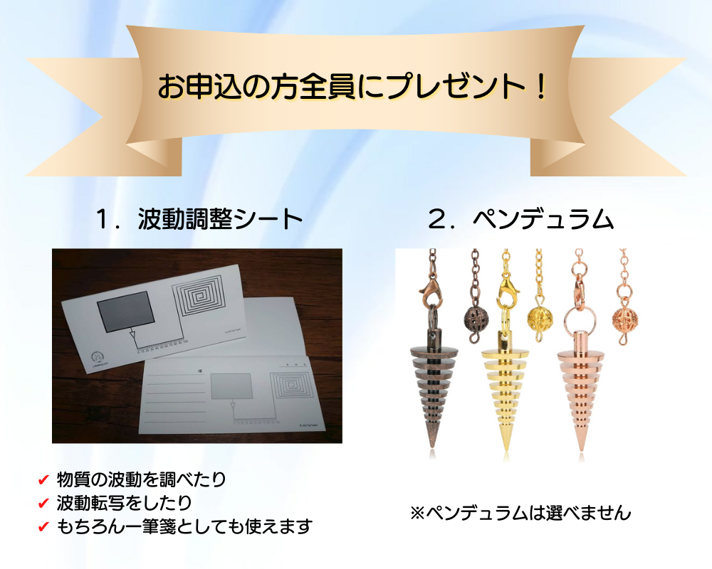 2つの受講特典