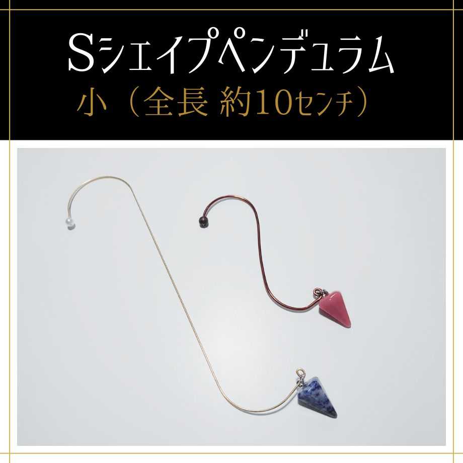 ｓシャープペンデュラム