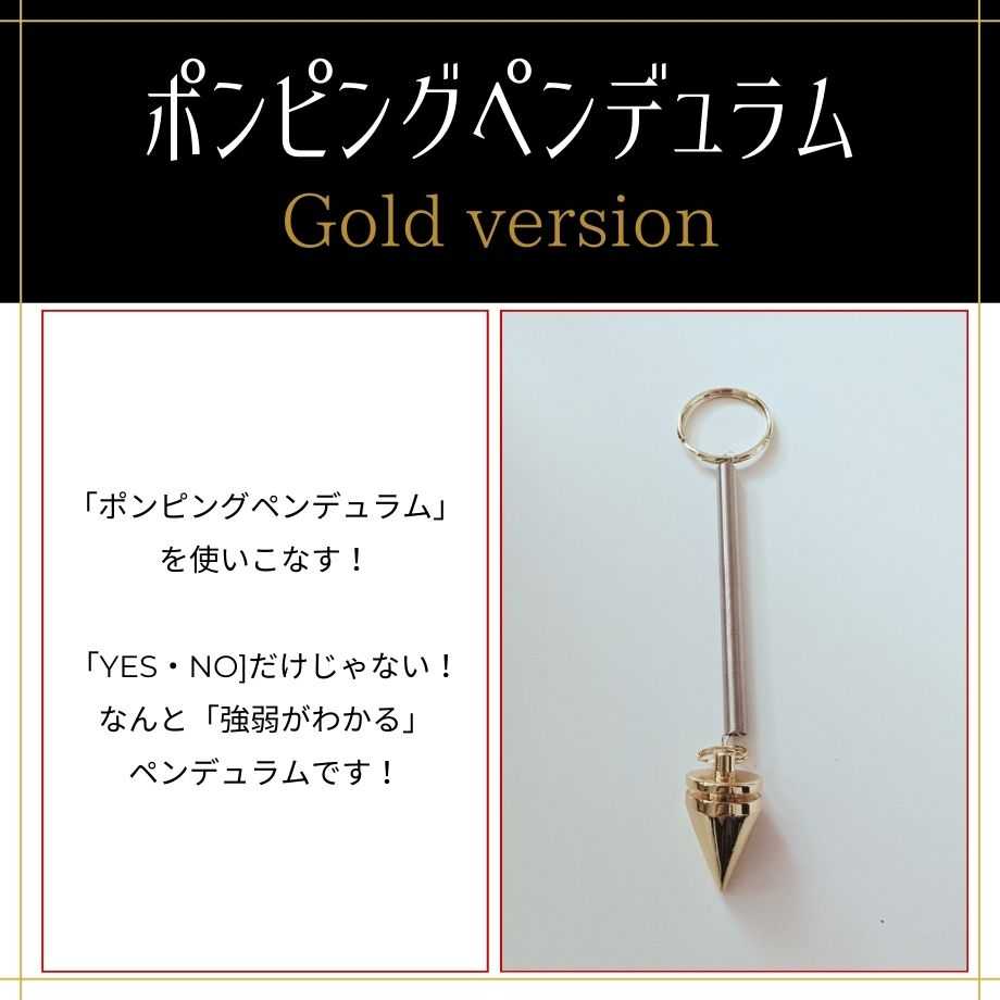 ポンピングペンデュラム