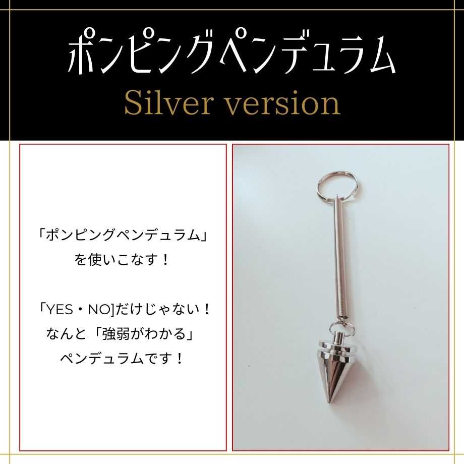 ポンピングペンデュラム