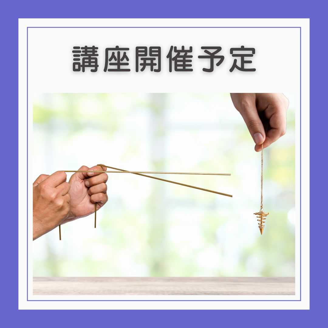 講座開催スケジュール
