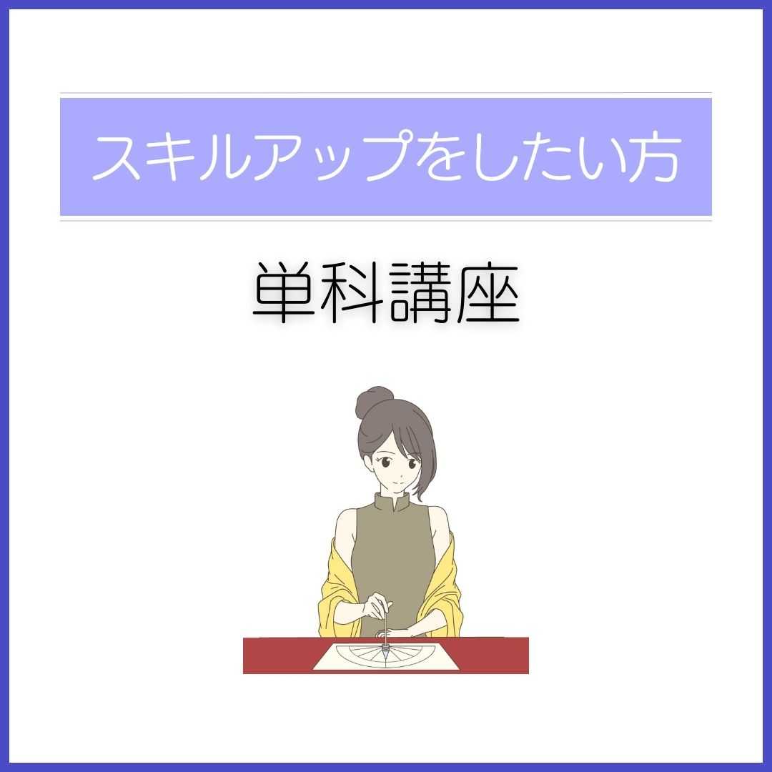 ダウジング単科講座