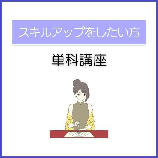 ダウジング単科講座