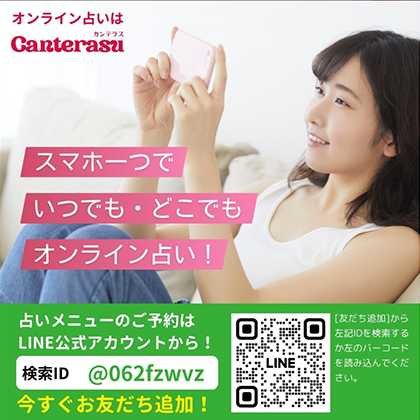 カンテラス