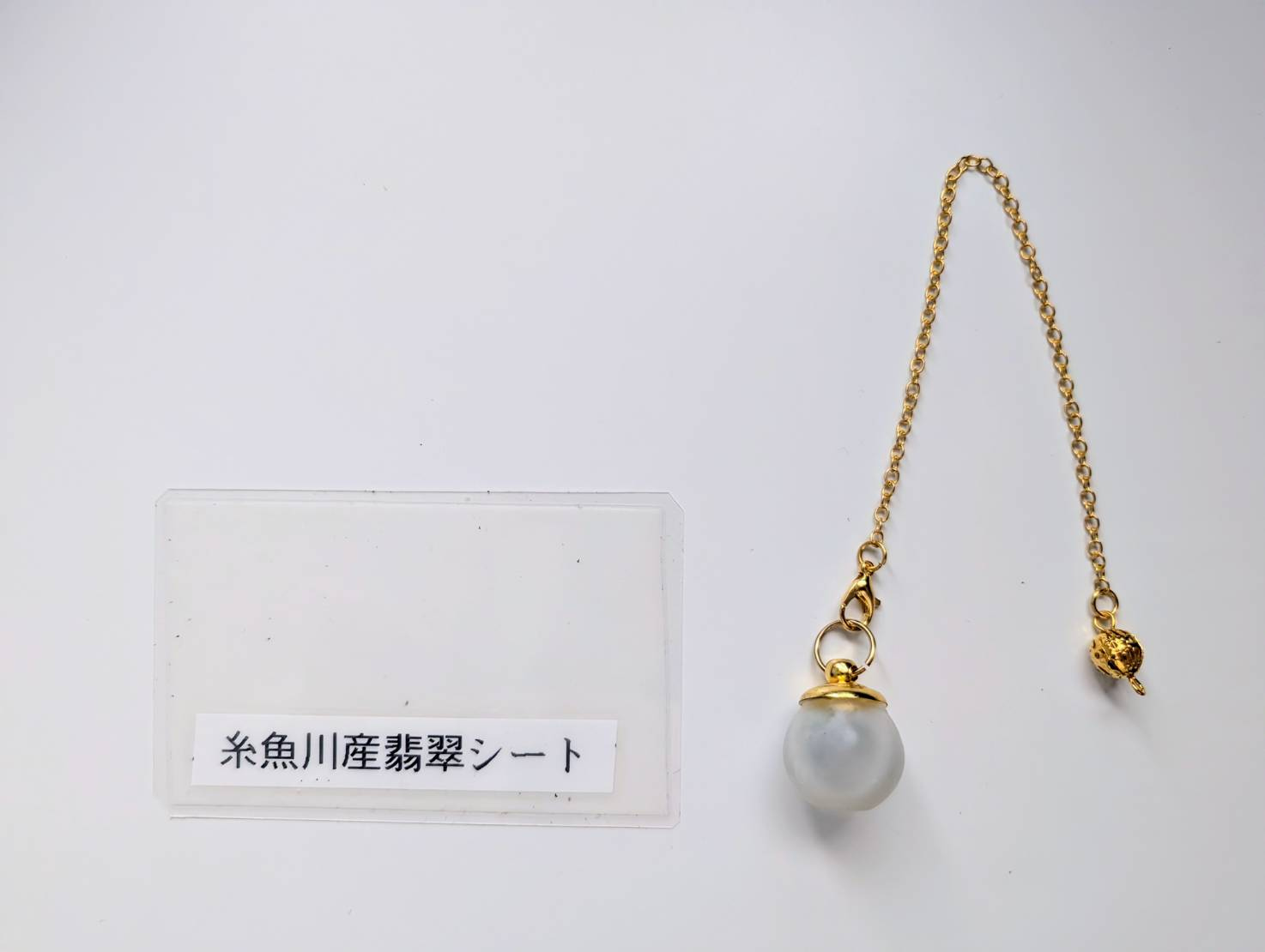 翡翠ペンデュラム&翡翠シート