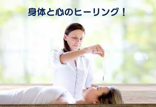 ヒーリングダウザー養成講座