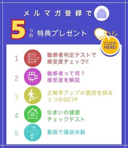 メルマガ登録