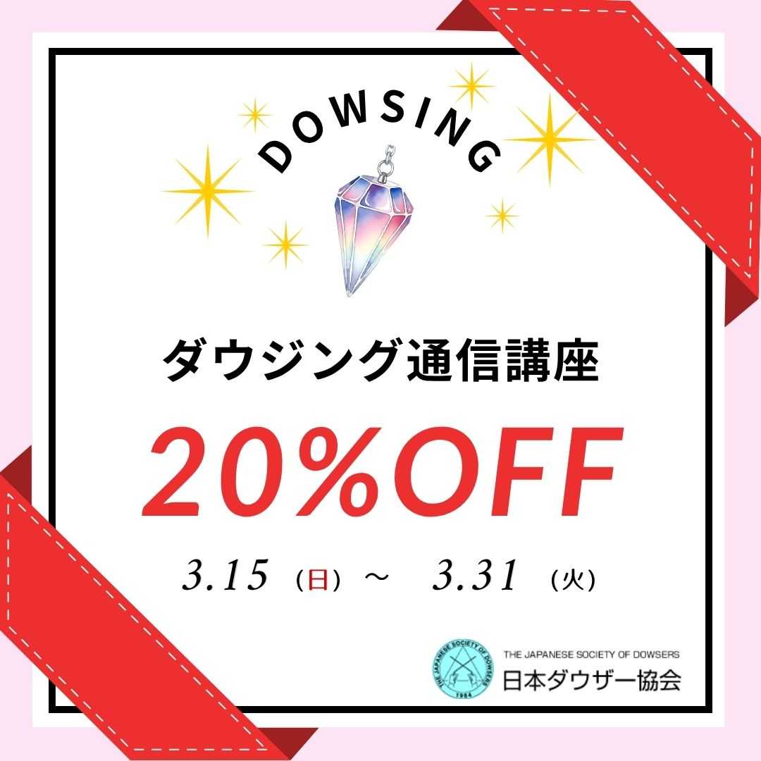 春のキャンペーン