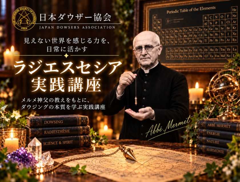 ラジエスセシア