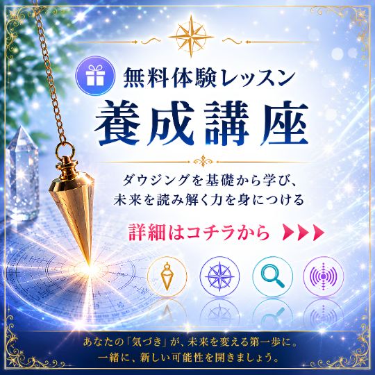 無料体験レッスン「養成講座」