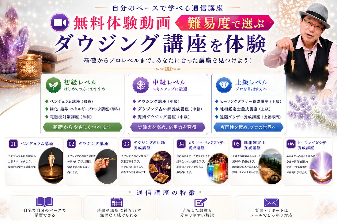 無料体験動画はコチラから
