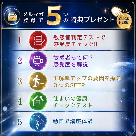 ダウジングメールマガジン登録