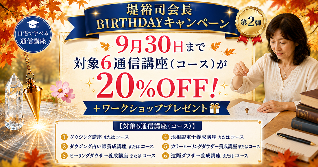 20%OFFキャンペーン