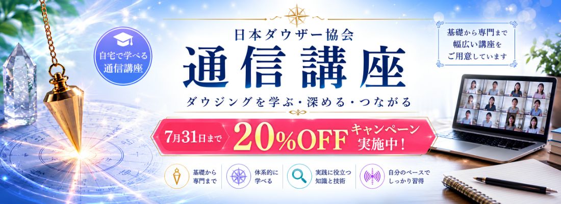 20%OFFキャンペーン