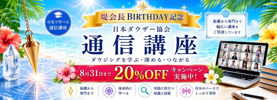 通信講座20%OFFキャンペーン