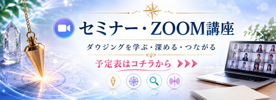 セミナー情報