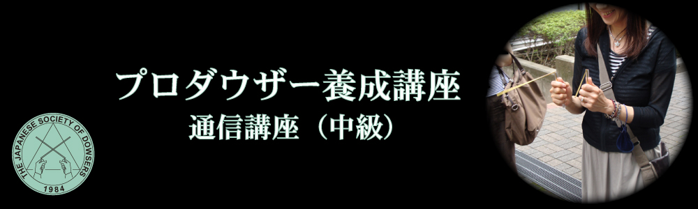 プロダウザー養成講座