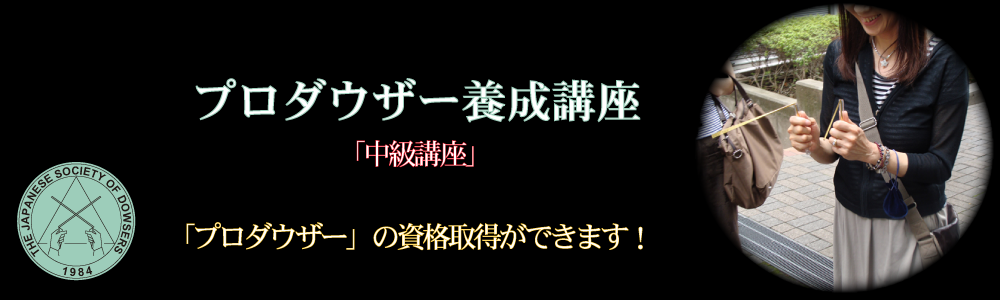 プロダウザー養成講座