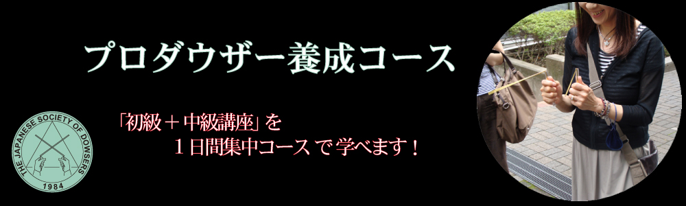 プロダウザー養成コース(初級+中級)