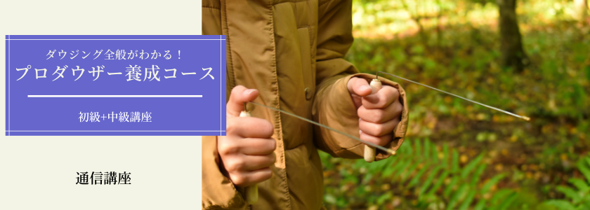 プロダウザー養成コース