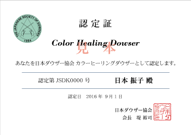 認定証見本